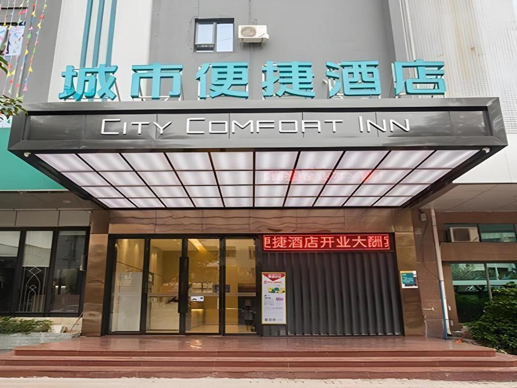 City Comfort Inn Dongguan Liaobu Jingtai Jiarong Shopping Plaza Exteriér fotografie